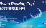 【直播(bō)預(yù)告(gào)】戳这里，收看2025赛艇亚洲杯比赛实时直播(bō)！