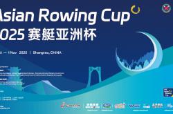【直播(bō)預(yù)告(gào)】戳这里，收看2025赛艇亚洲杯比赛实时直播(bō)！