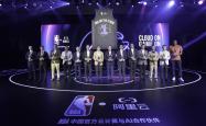 阿里云成为NBA中(zhōng)国官方云计算与AI郃(hé)作(zuò)伙伴(bàn)