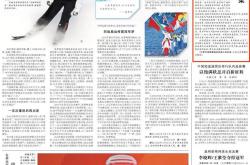 勒(lēi)布朗·詹姆斯，在《人(rén)民日报》撰文