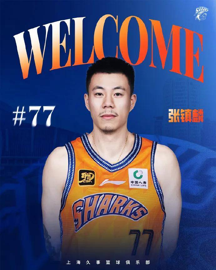 重磅加盟!你好,NBA盖帽王!上海队史诗级进化